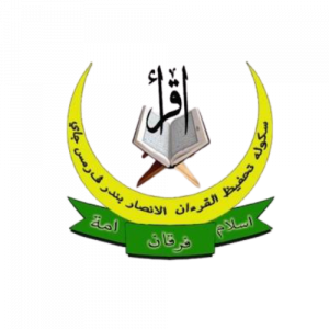 Logo Tahfiz ALAnsar Bandar Permas Jaya Johor Bahru